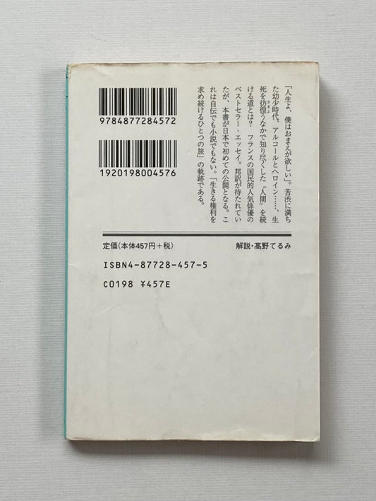 Blues C'est beau une ville la nuit