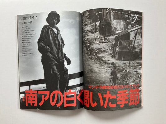 STUDIO VOICE Vol. 173