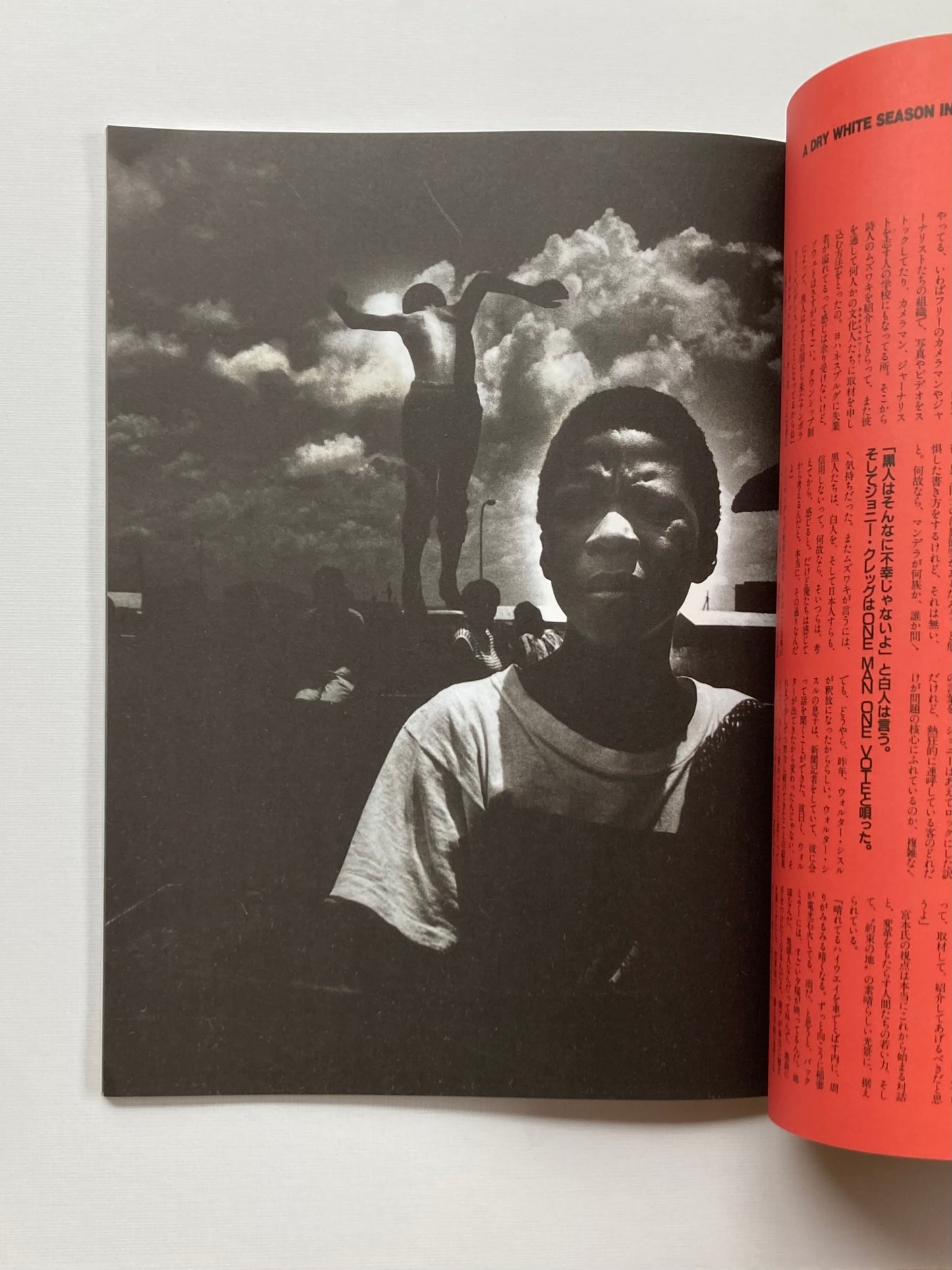STUDIO VOICE Vol. 173