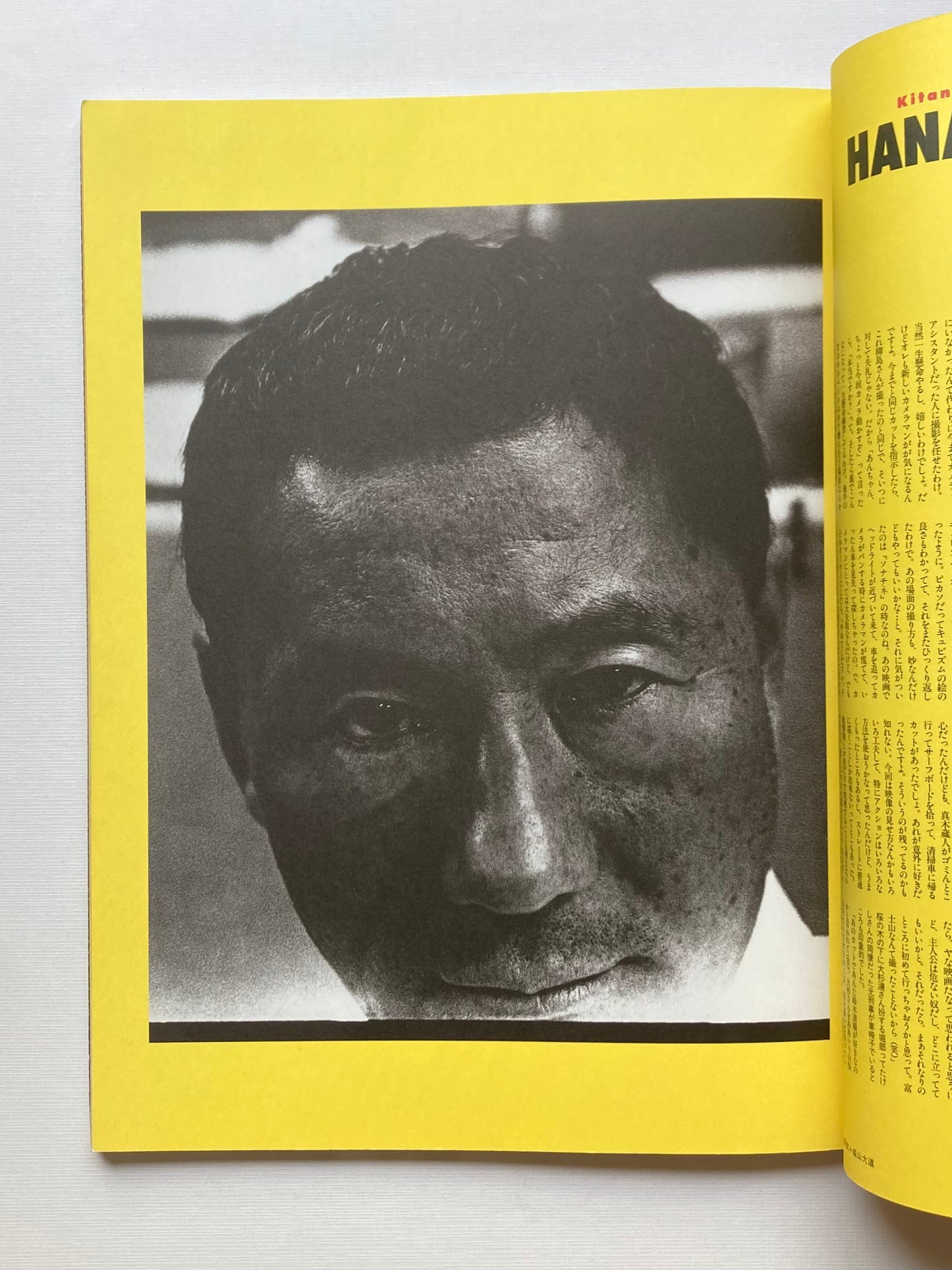 STUDIO VOICE Vol. 263
