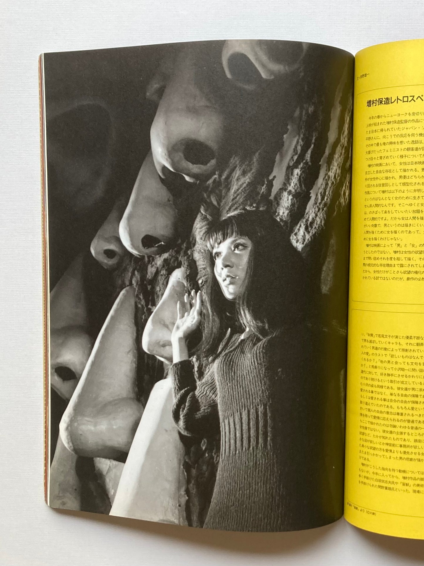 STUDIO VOICE Vol. 263