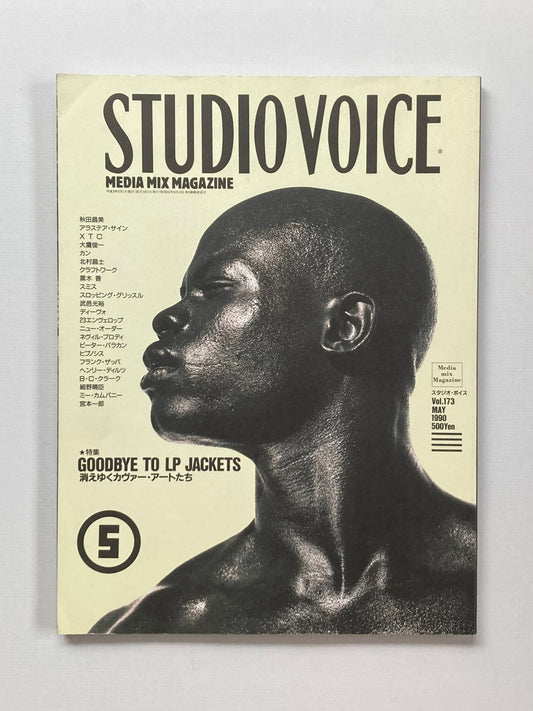 STUDIO VOICE Vol. 173